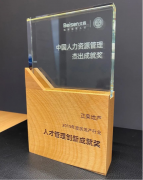 正荣地产荣膺“2019年度房地产行业人才管理创新