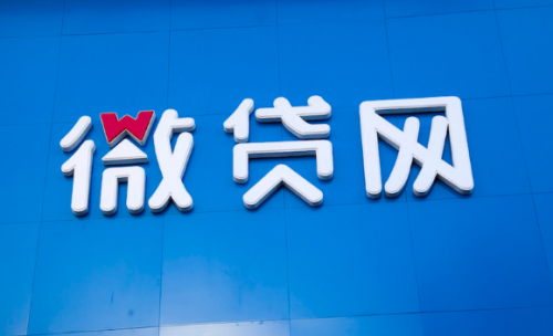姚宏的 “烫手山芋”：微贷网股价濒临退市边缘、股东减持、新兑付方案存疑 
