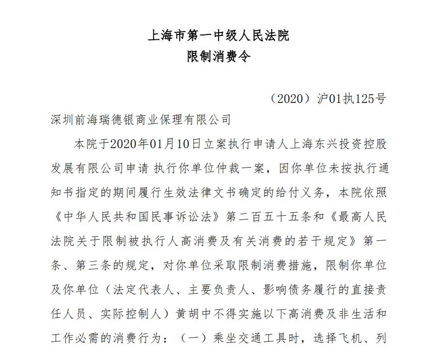 姚宏的 “烫手山芋”：微贷网股价濒临退市边缘、股东减持、新兑付方案存疑 