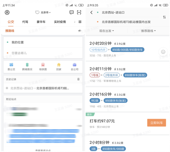 滴滴进攻，华为入场 互联网地图迎来大变局