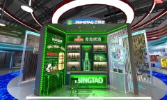 青岛啤酒亮相云上2020年中国自主品牌博览会