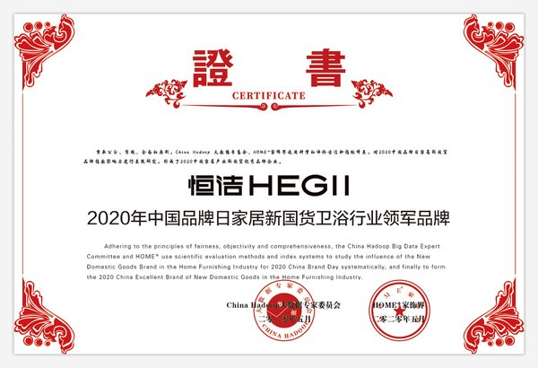 从“国货”到“新国货”，恒洁卫浴加速崛起领军中国卫浴行业发展