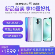 聚焦C2M模式探索供应链优化 京东联手小米首发千