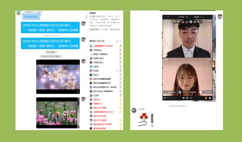 河北轨道运输职业技术学院第七届心理健康月云端启动