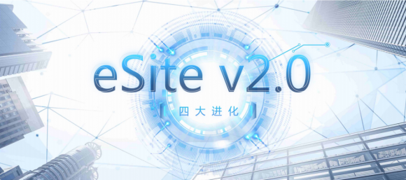 太美医疗科技eSite2.0重装上阵，开启临床研究机构