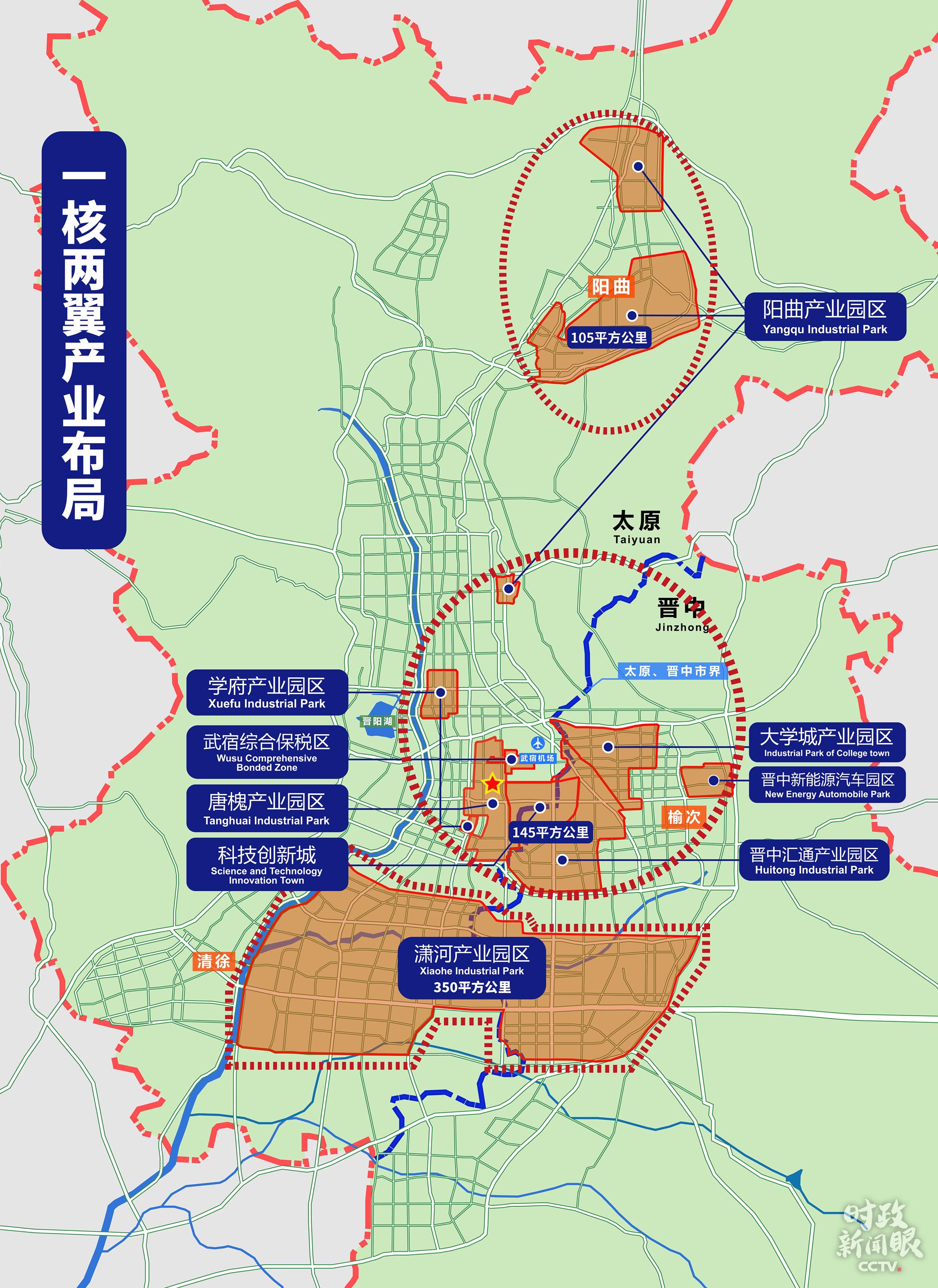 时政新闻眼丨习近平山西之行三大“看点”