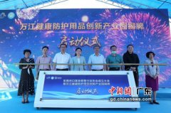 东莞市成立口罩及装备行业协会