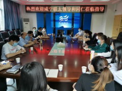 畅叙情谊共话发展——咸宁联太公司莅临咸宁联合水务交流学习