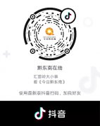 黔东南电视台综合性新闻资讯栏目《今日黔东南