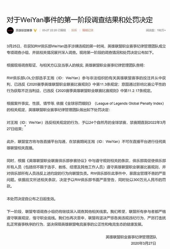 电竞博彩屡禁不止 打击博彩应从行业规范入手