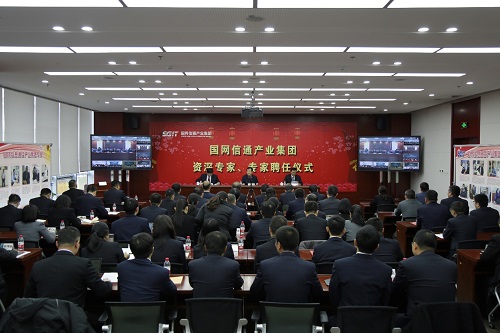 国网信通产业集团：全面激活科研人才