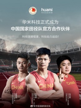 随身运动教练华米科技Amazfit Ares曝光！ FIRSTBEAT专