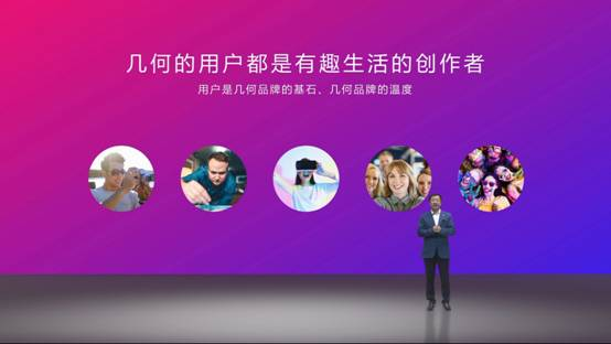 几何汽车发布全球首个科技出行创意共享站“几