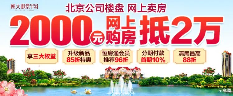 揭开冀南红盘热销的神秘面纱！