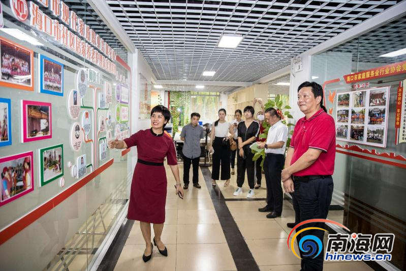 海南省商务厅调研全省家政服务行业