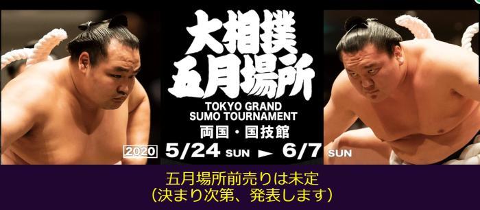 28岁选手感染新冠病毒去世 疫情重创日本相扑行业