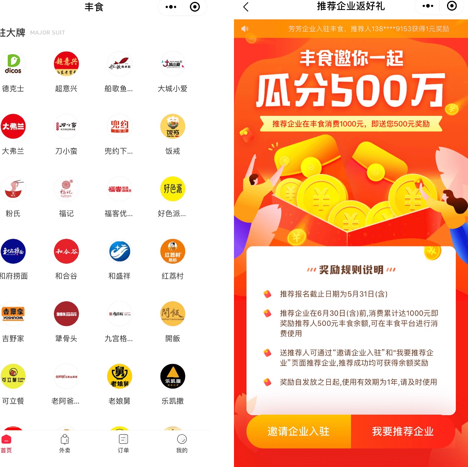 财鑫闻｜2000亿快递巨头跨界“玩”外卖，精准定位或将搅动外卖行业格局
