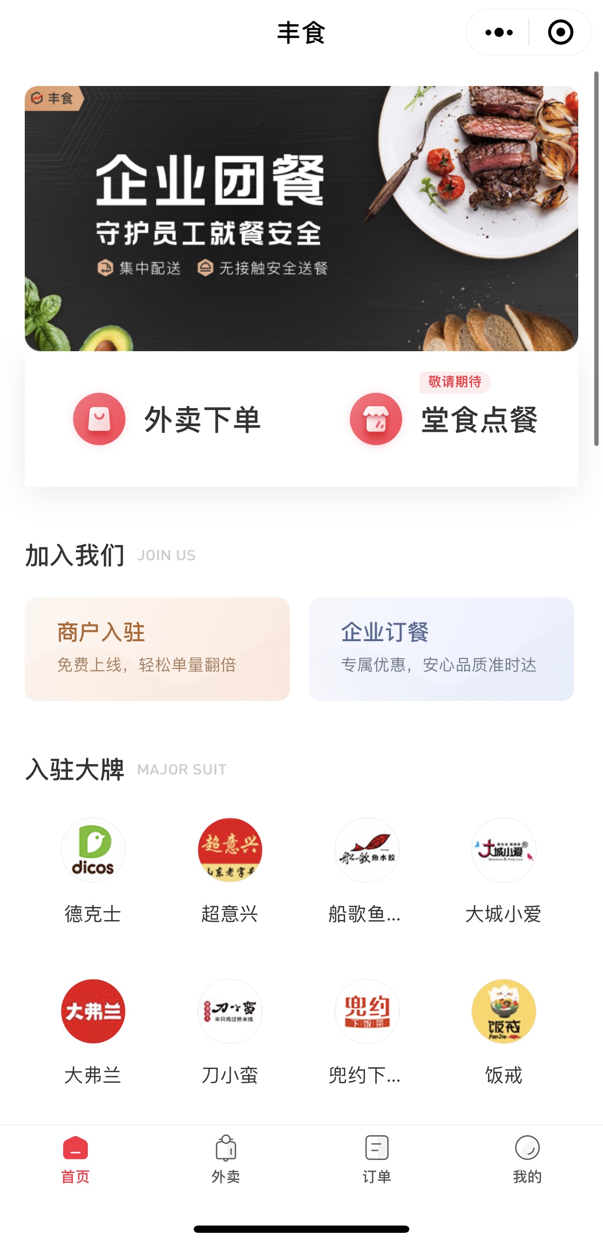 财鑫闻|2000亿快递巨头跨界“玩”外卖,精准定位或将搅动外卖行业格局