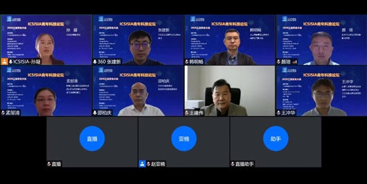 2020工业安全大会在线举行