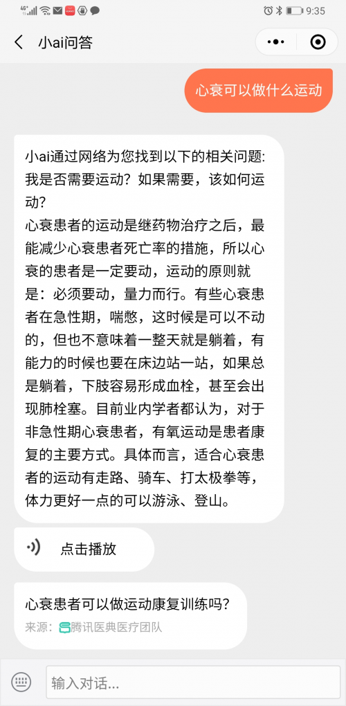 慢病管理有新招?专家告诉你,互联网医疗和A