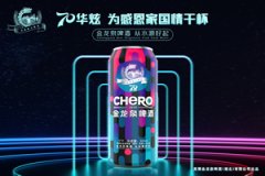 碧桂园位列福布斯全球上市公司2000强第111位