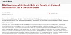豪掷120亿美元！台积电计划在美国新建5纳米芯片代工厂，2021年动工