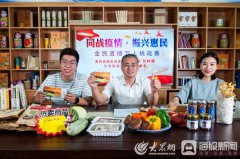 2小时883笔订单！惠民县税务局局长变身“带货主