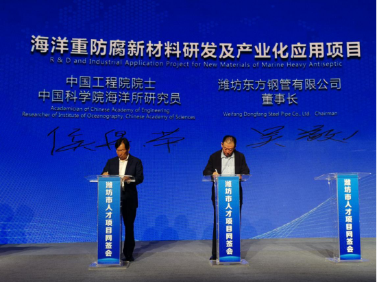 潍坊市人才项目网签会签约21个大项目