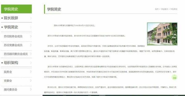 清华大学:新闻与传播学院今年起取消本科 今后