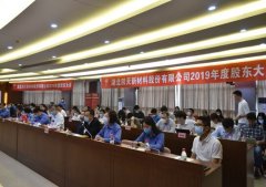 回天新材2019年度股东大会：经营业绩和“定增”受业界高度关注