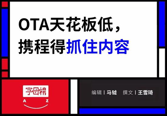 没有自家直播平台 梁建章会错失新时代吗？