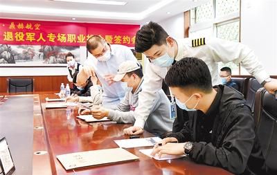 石家庄：职业推介会助退役军人就业