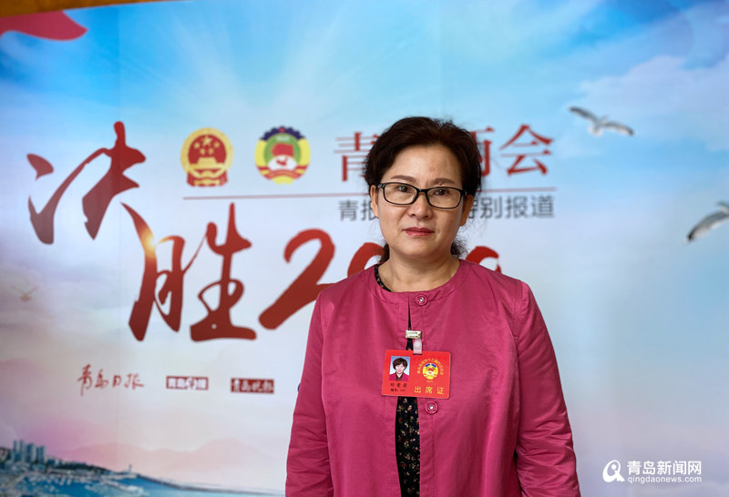 市政协委员刘爱荣：多措并举助力青岛家政服务
