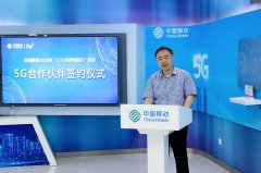 安阳移动与多家企业单位签订5G框架合作协议
