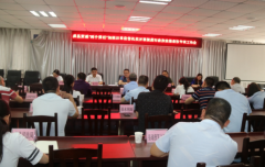 珙县召开规范行政执法裁量权暨营商环境和重点行业领域突出问题系统治理工作