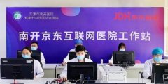 京东第一季度财报亮眼 健康业务与医院、药企实