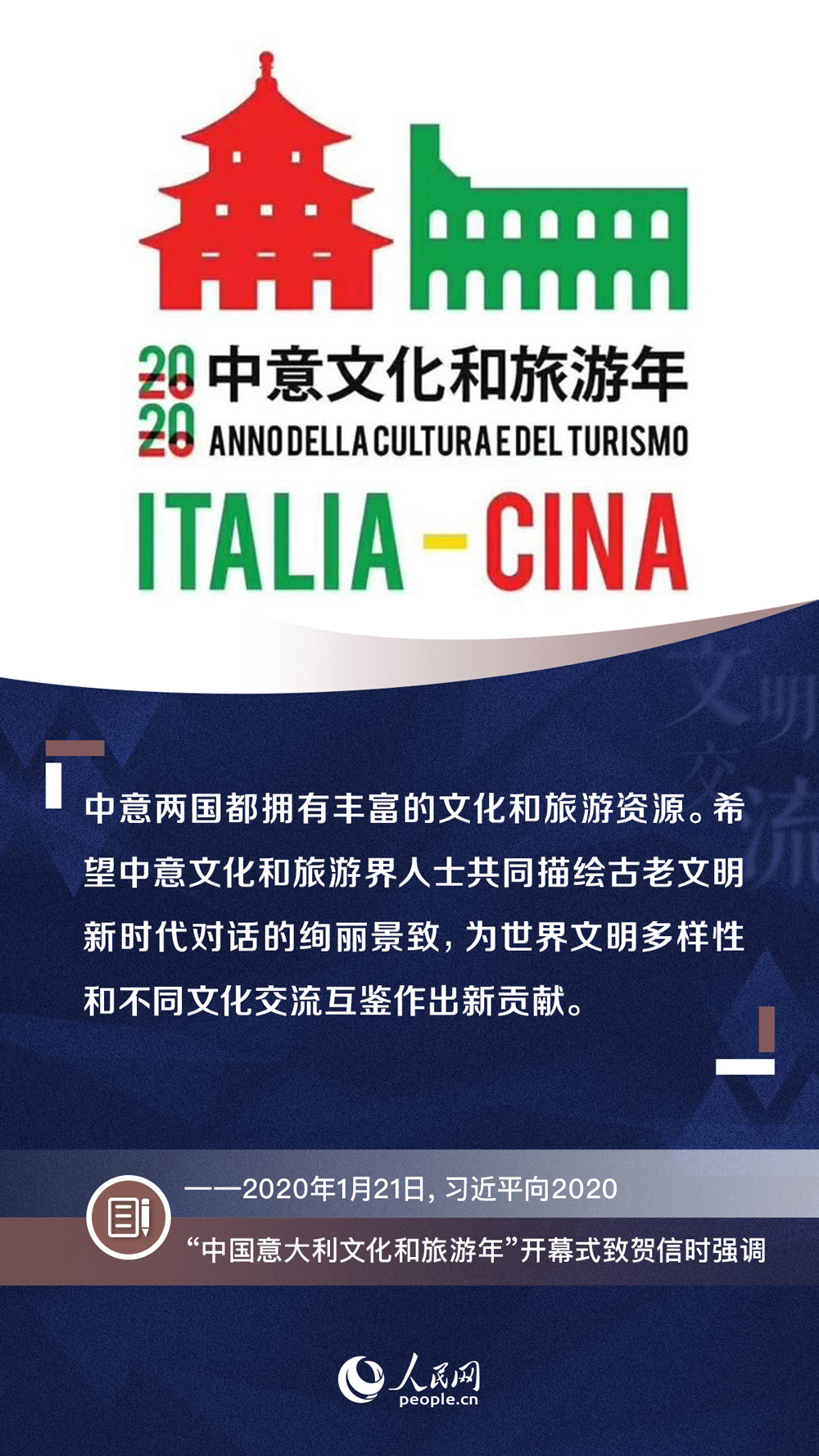 “让世界文明百花园群芳竞艳” 习近平这样谈文明交流互鉴