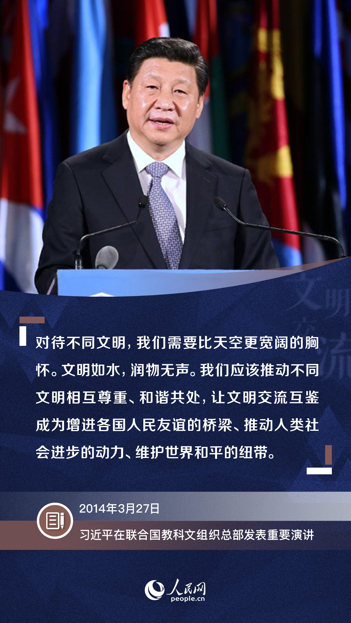 “让世界文明百花园群芳竞艳” 习近平这样谈文明交流互鉴