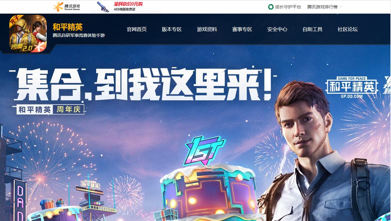 “吃鸡”肥宅立功了：一季报亮眼，腾讯怒创