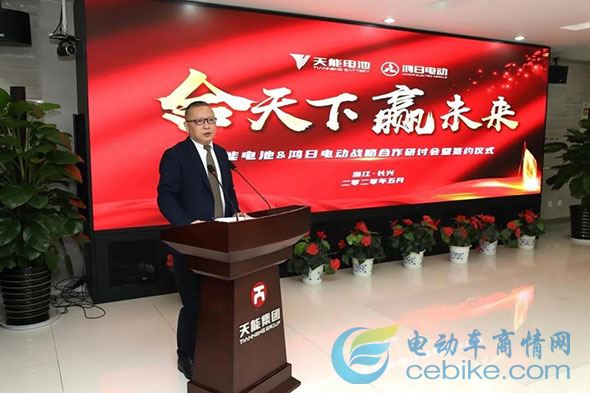 品牌向上！天能与鸿日战略合作签约，营销落地