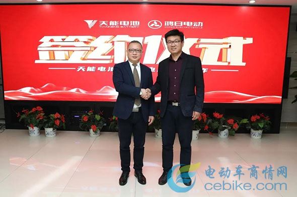 品牌向上！天能与鸿日战略合作签约，营销落地