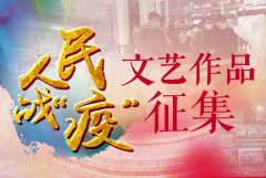 “画廊周北京”月底亮相艺术行业从灾难中慢慢醒来