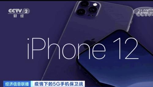 iPhone11挥泪降价1600元，iPhone12出道即巅峰？5G手机遇“开年劫”！市场开打价格战
