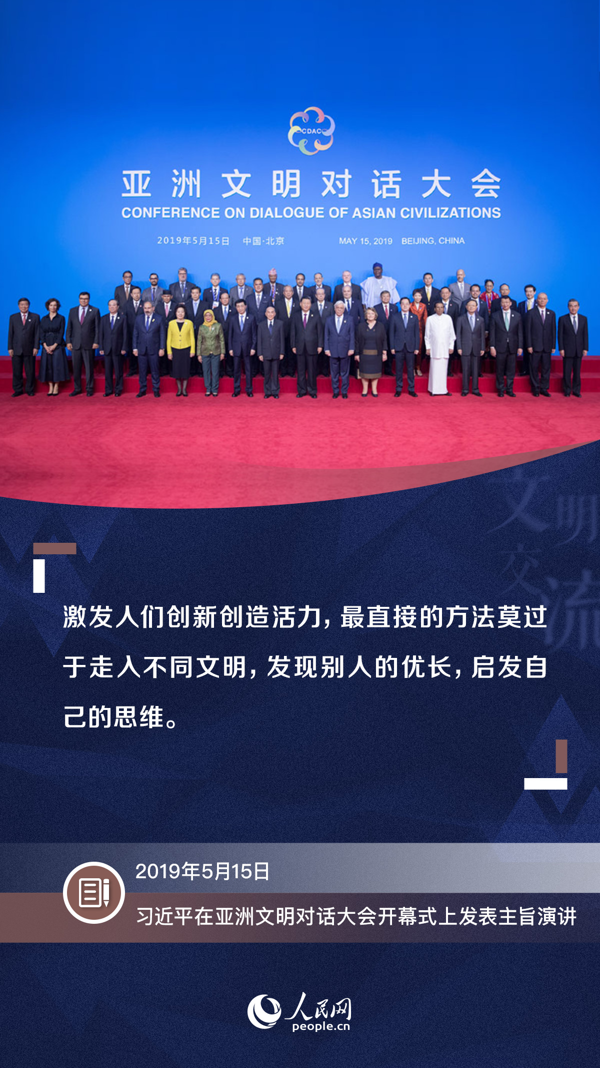 “让世界文明百花园群芳竞艳”习近平这样谈文明交流互鉴