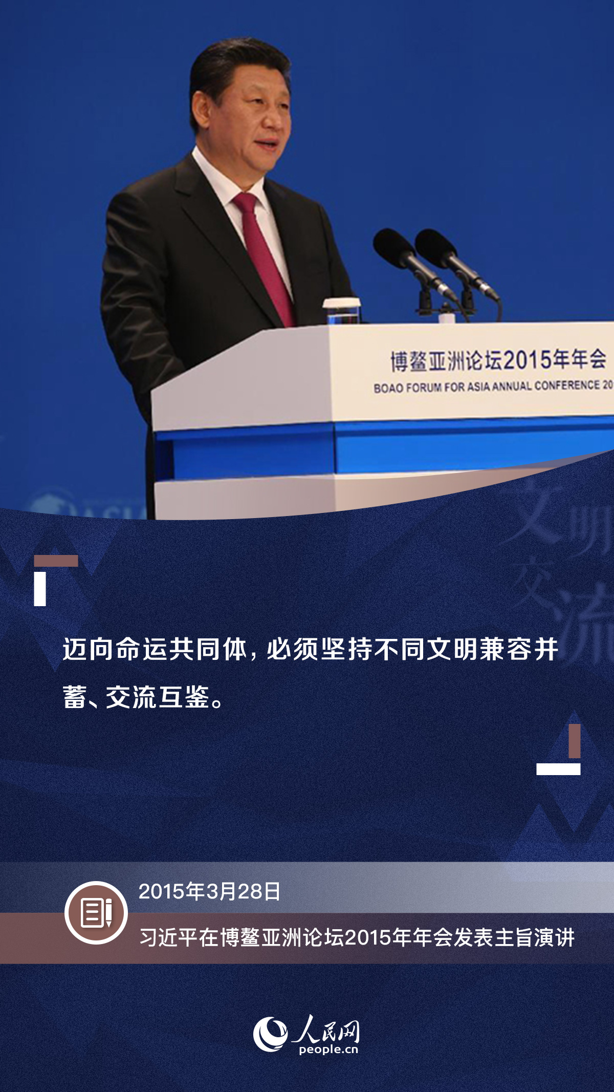 “让世界文明百花园群芳竞艳”习近平这样谈文明交流互鉴