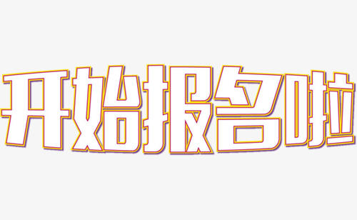 内江管道工/油漆工证书全国报名中心以及一年考