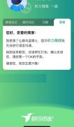 数字技术带来平等工作机会无障碍沟通方便无声骑手