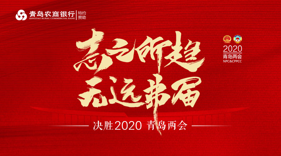 青岛市人大代表孟庆敏：加快中药产业转型升级