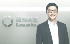 “全球区块链第一股”嘉楠科技联席董事长孔剑