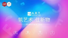 518种草：哪些家居潮品值得入手？